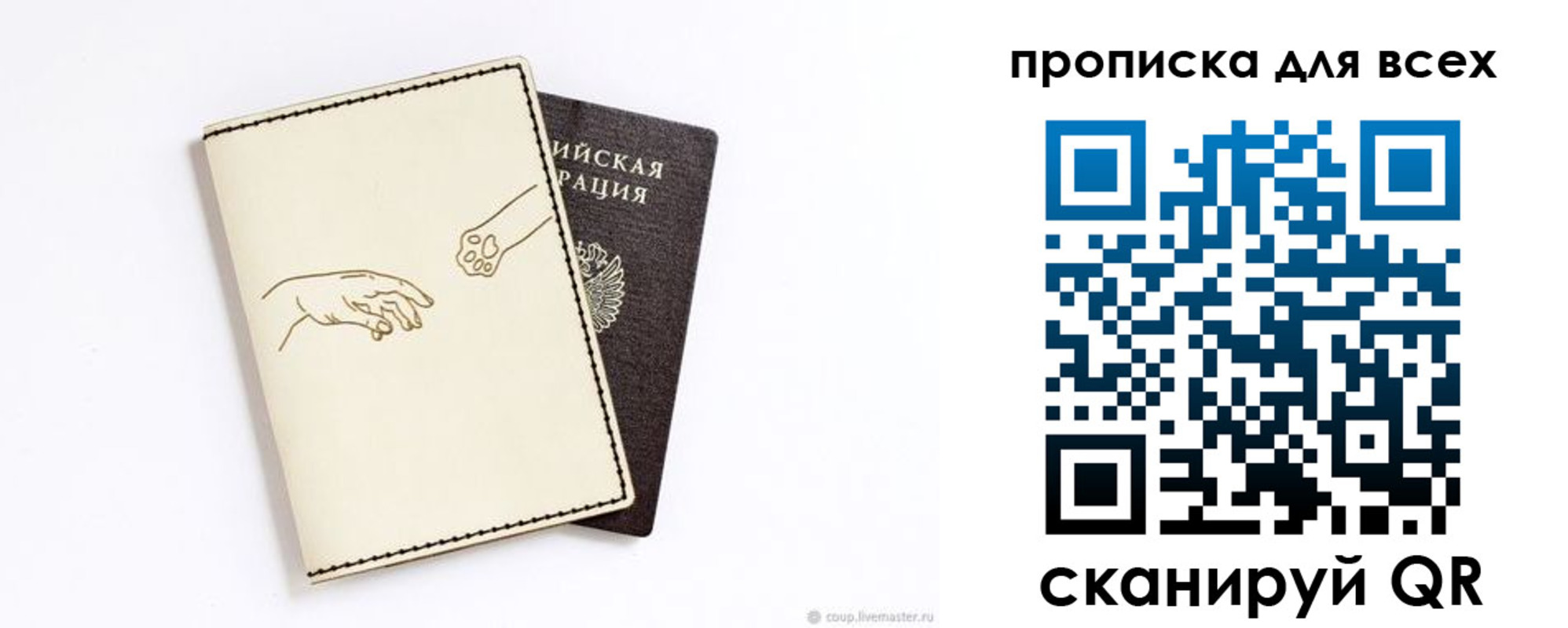 регистрация для дет. сада в Челябинске