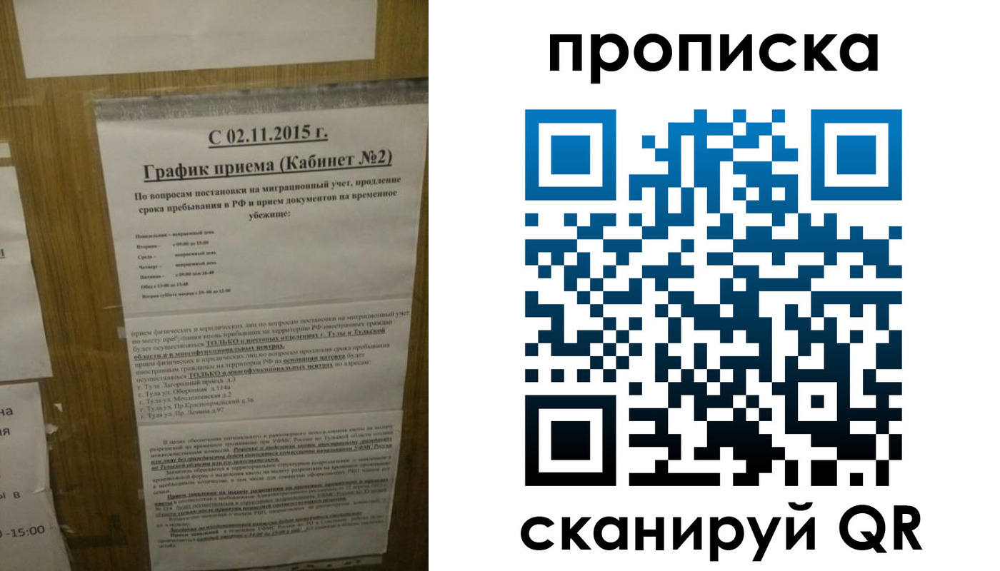 регистрация в Челябинске
