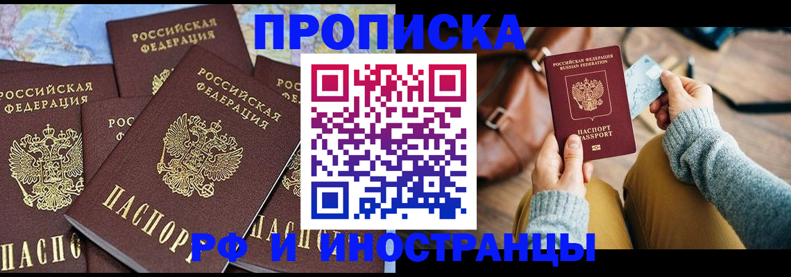 регистрация в Челябинске