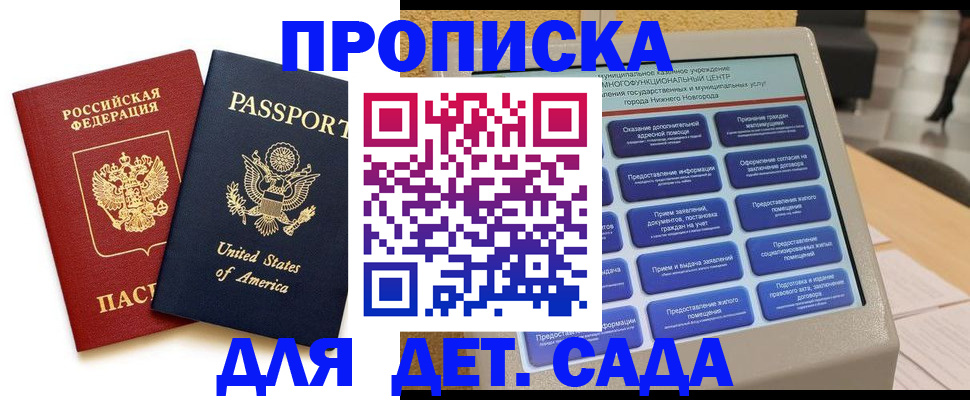 временная регистрация недорого в Челябинске