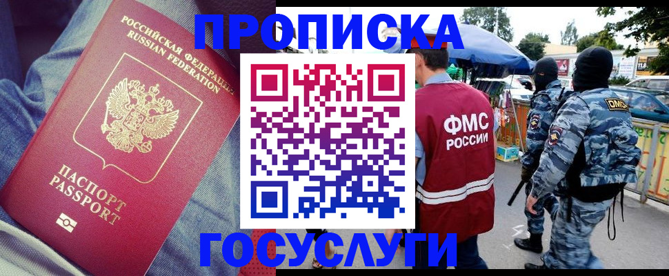 временная регистрация 2025 в Челябинске