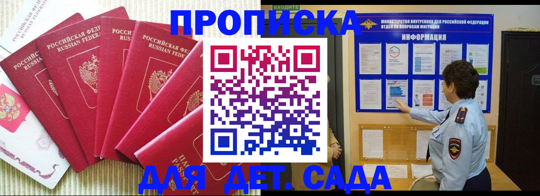 прописка иностранных граждан в Челябинске