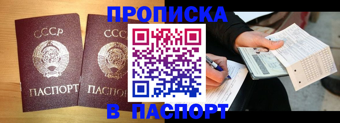 временная регистрация в Челябинске