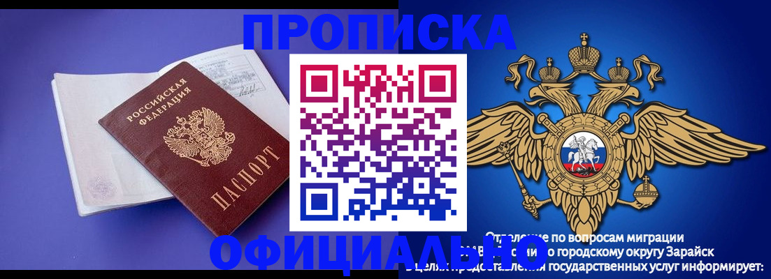 прописка в квартире в Челябинске