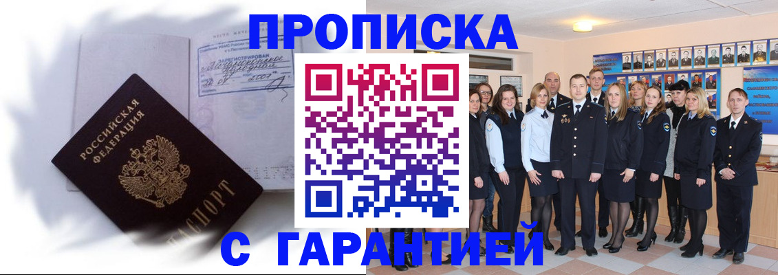 пропишу в квартире в Челябинске